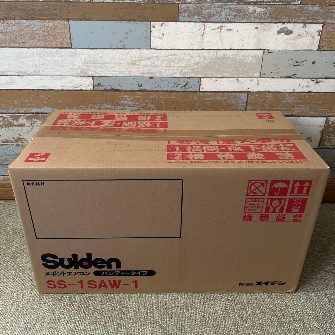 スイデン ハンディークーラー 小型スポットエアコン ホワイト SS-1SAW-1