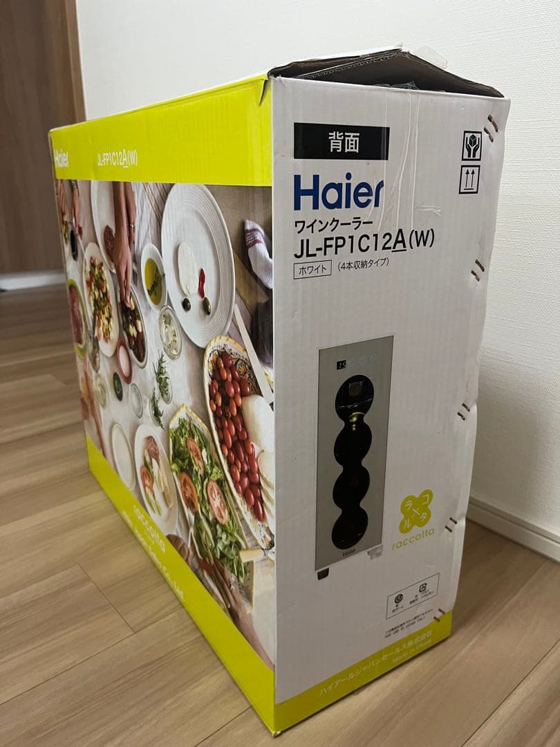 【新品未使用】ワインクーラー　ワインセラー　ハイアール　Haier