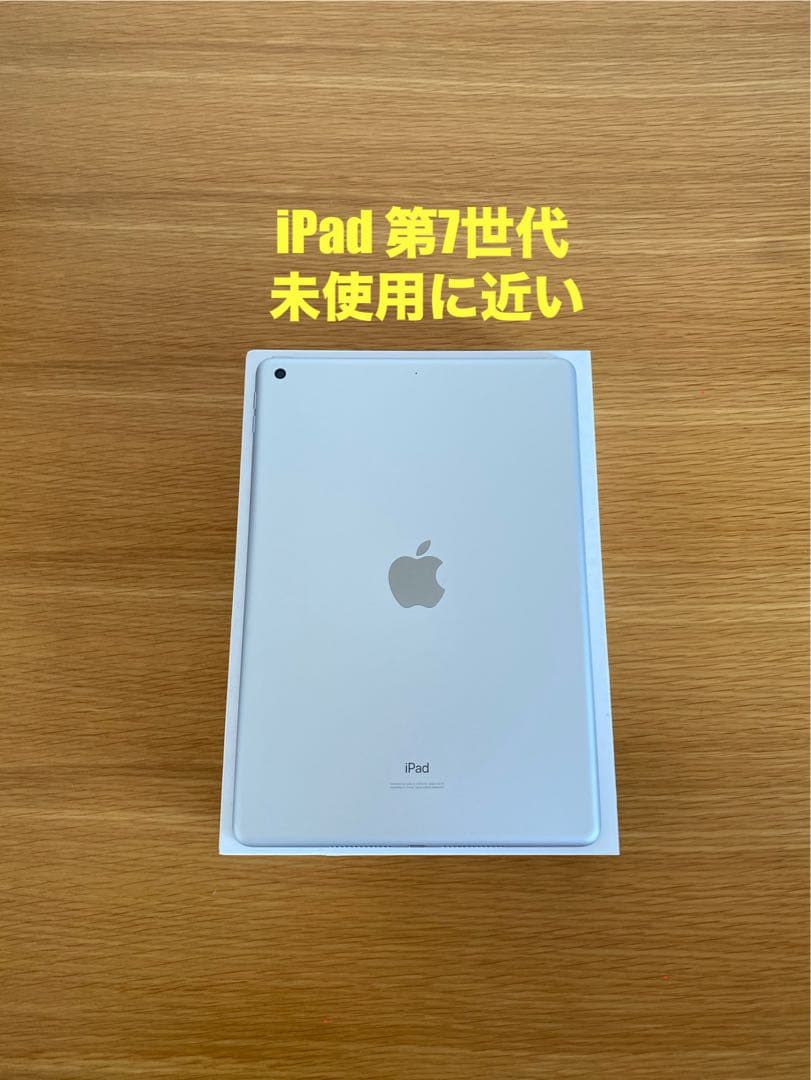 美品　iPad第7世代 充電23回　未使用に近い iPad本体