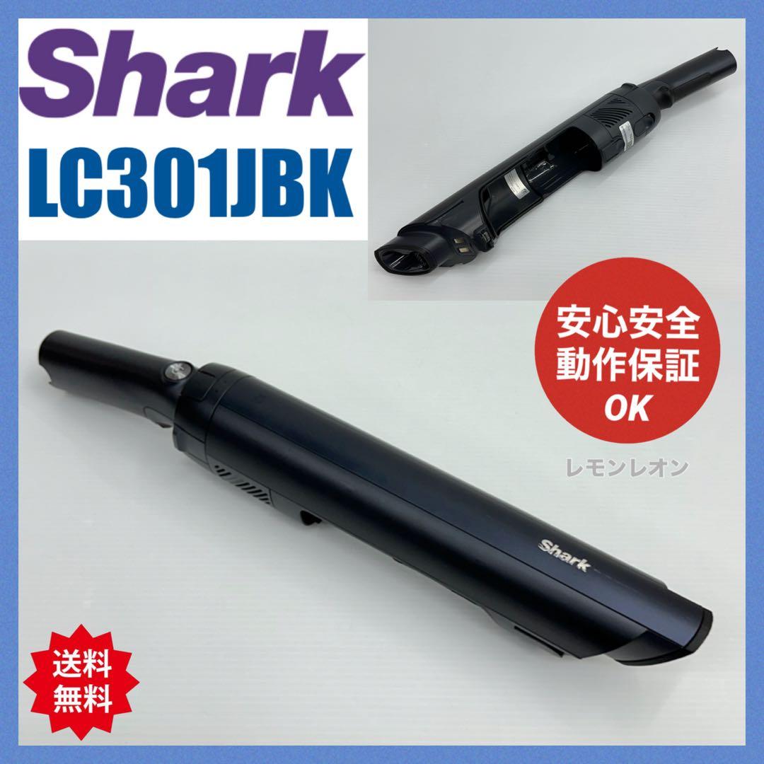 希少　新型　動作保証品　LC301JBK シャーク　掃除機　格安　本体　中古