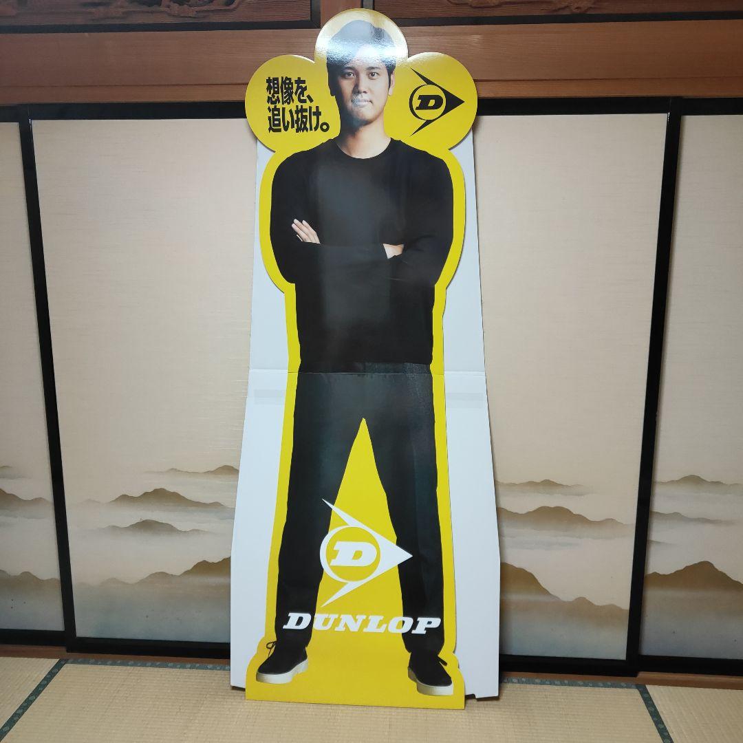 大谷翔平等身大パネルDUNLOPセット