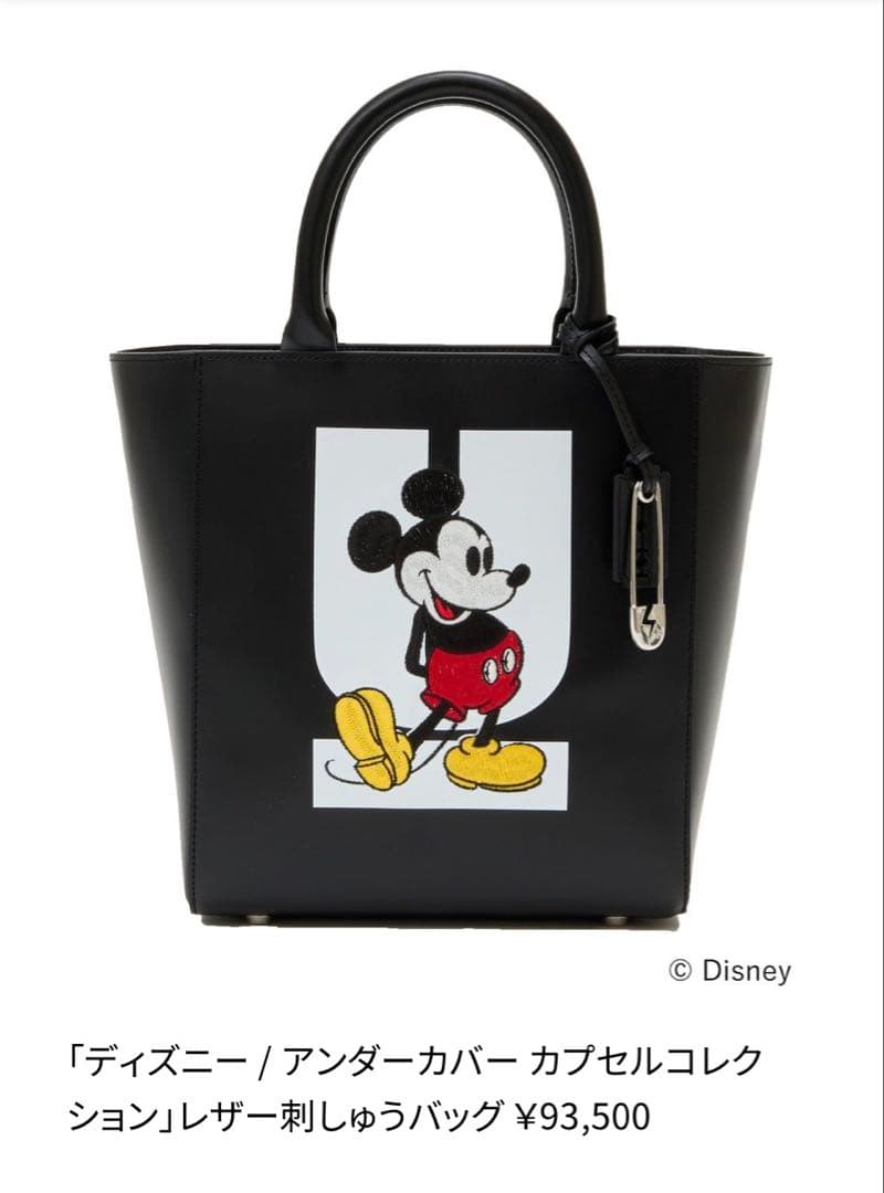 undercover Disneyコラボ　ミッキーマウス