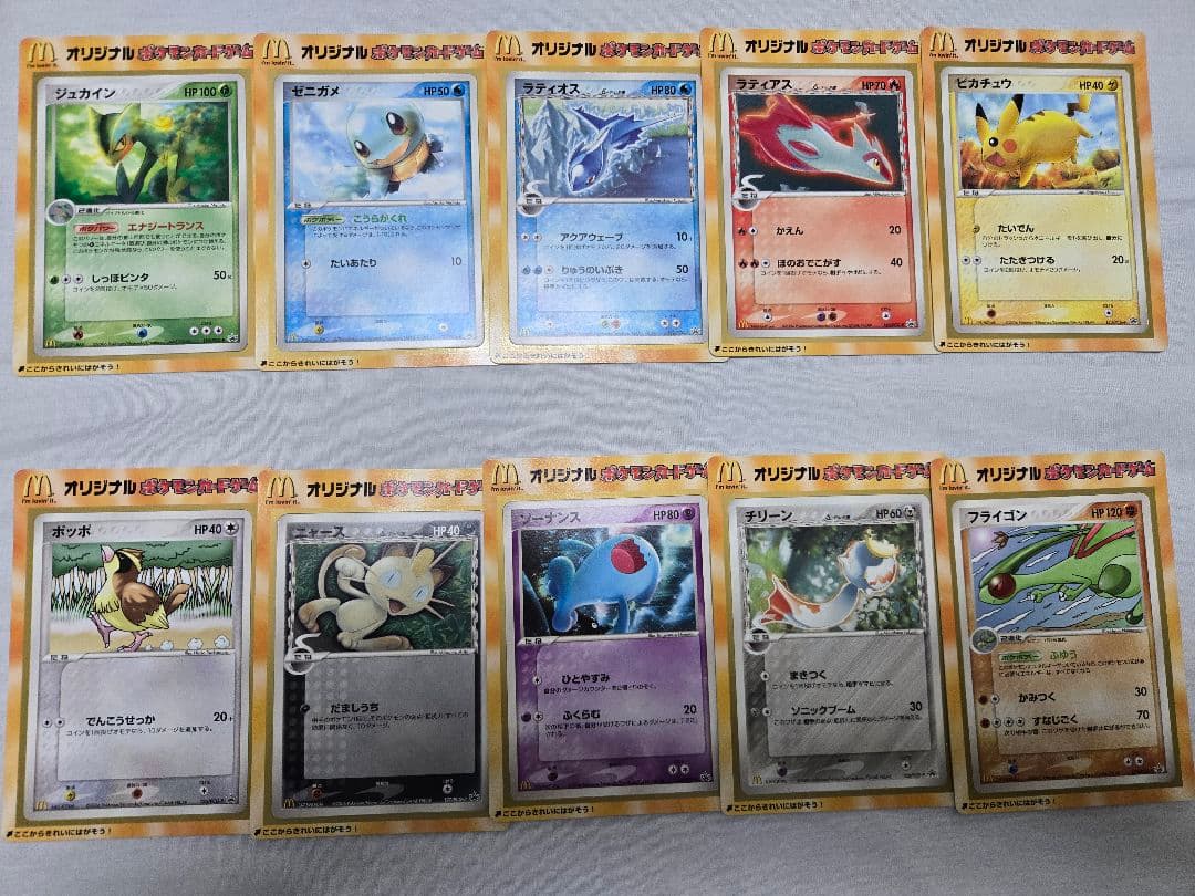 ポケモンカード　2006年　マクドナルド　プロモ　全10種セット　台紙付き