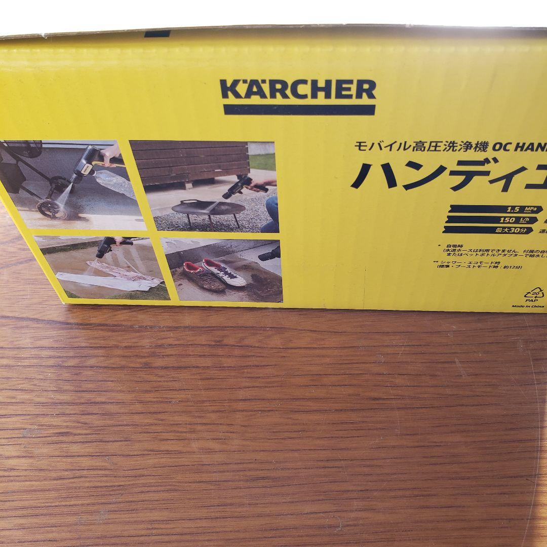 KARCHER モバイル高圧洗浄機　1.328-123.0 未開封