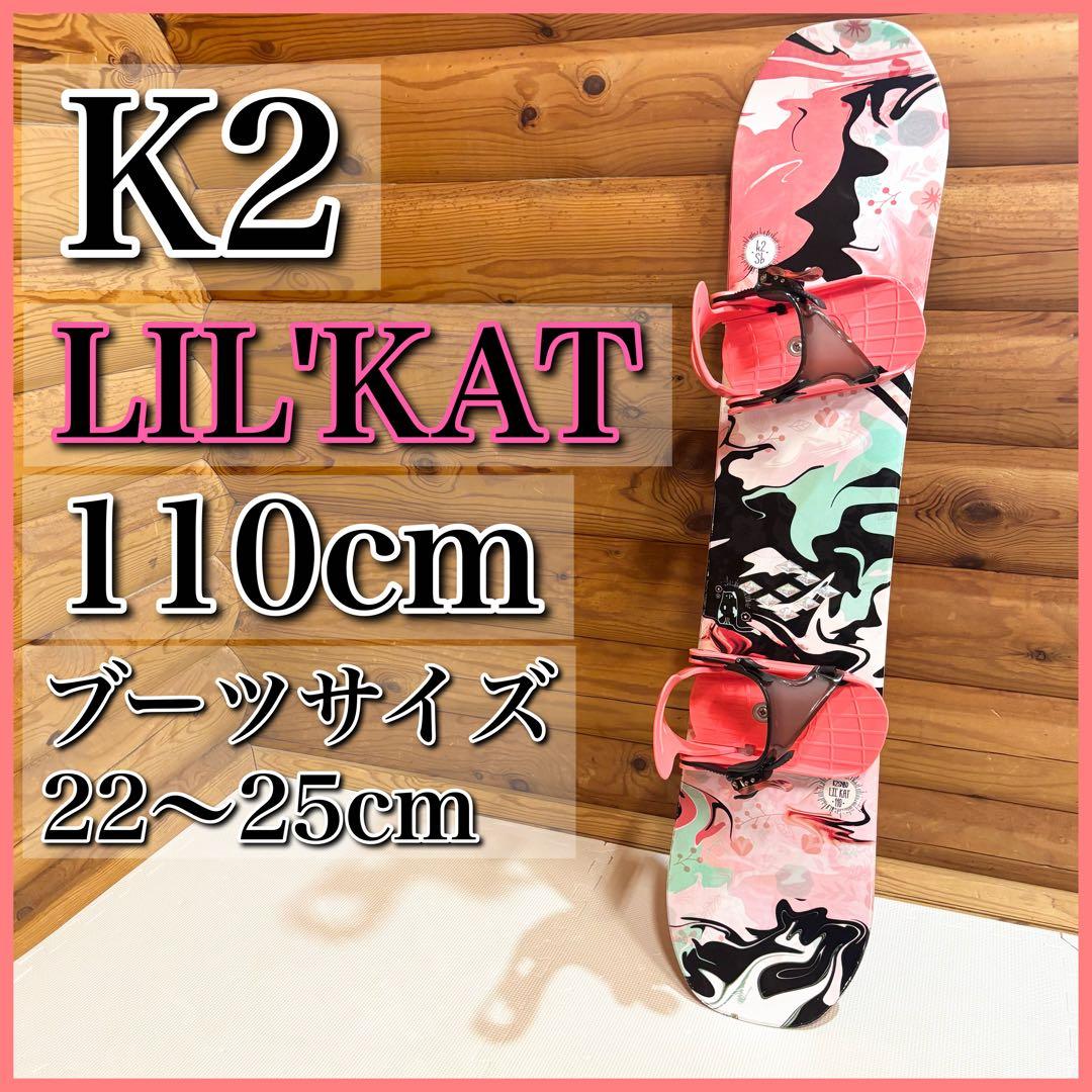 K2 lil kat キッズ スノーボード 110cm ビンディングS