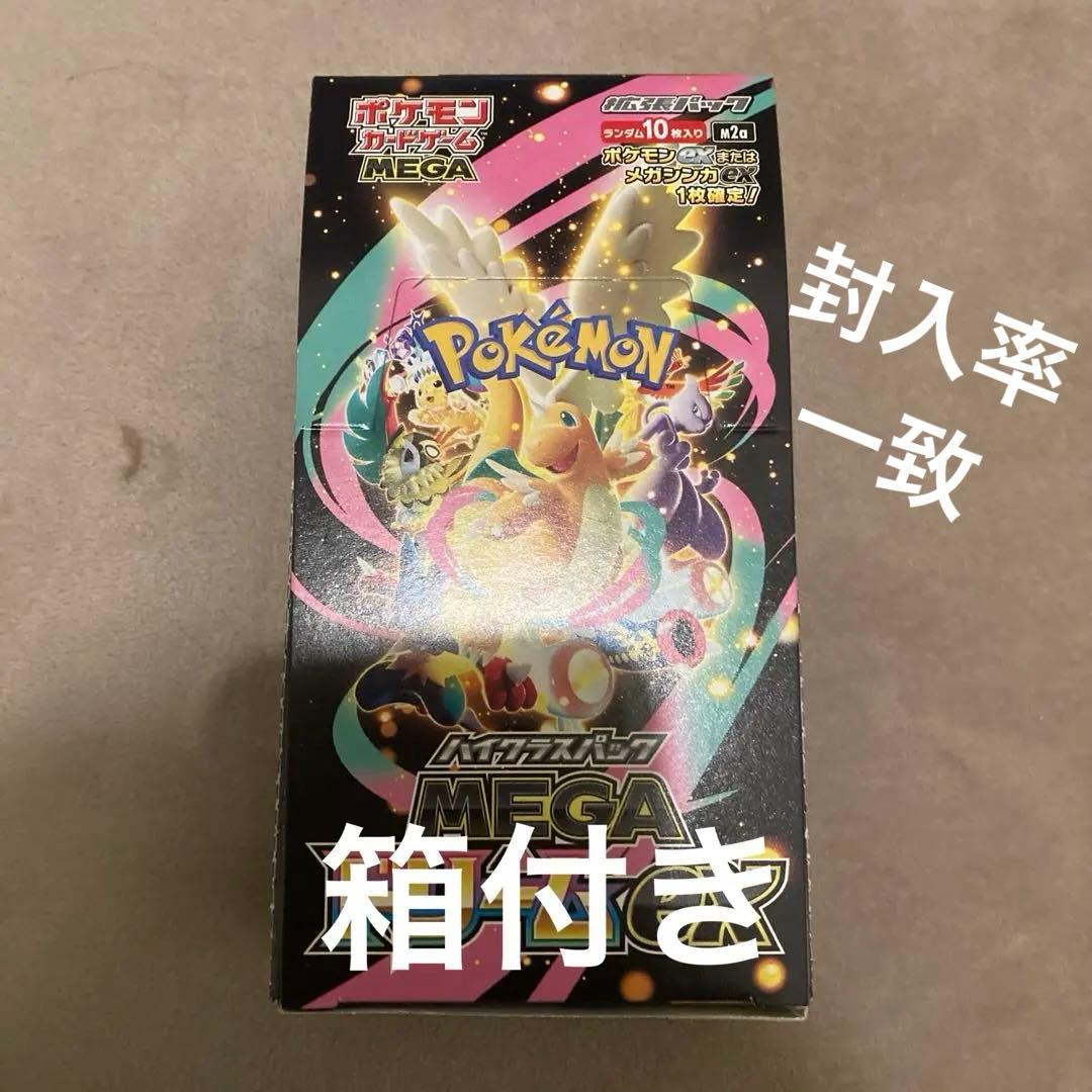 ポケモンカード　メガドリームex 1ボックス