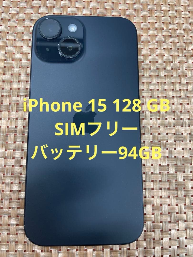 iPhone 15 128 GB ブラックSIMフリー【4595】