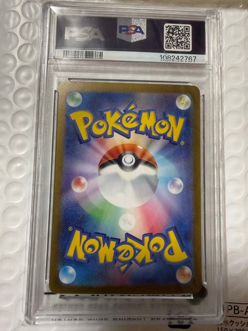 Nのレシラム AR PSA10