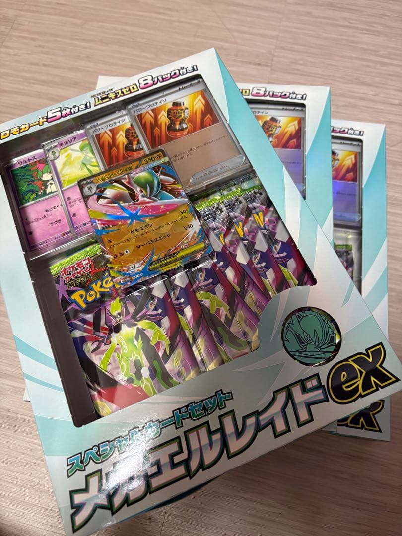 ムニキスゼロ メガエルレイドex スペシャルカードセット