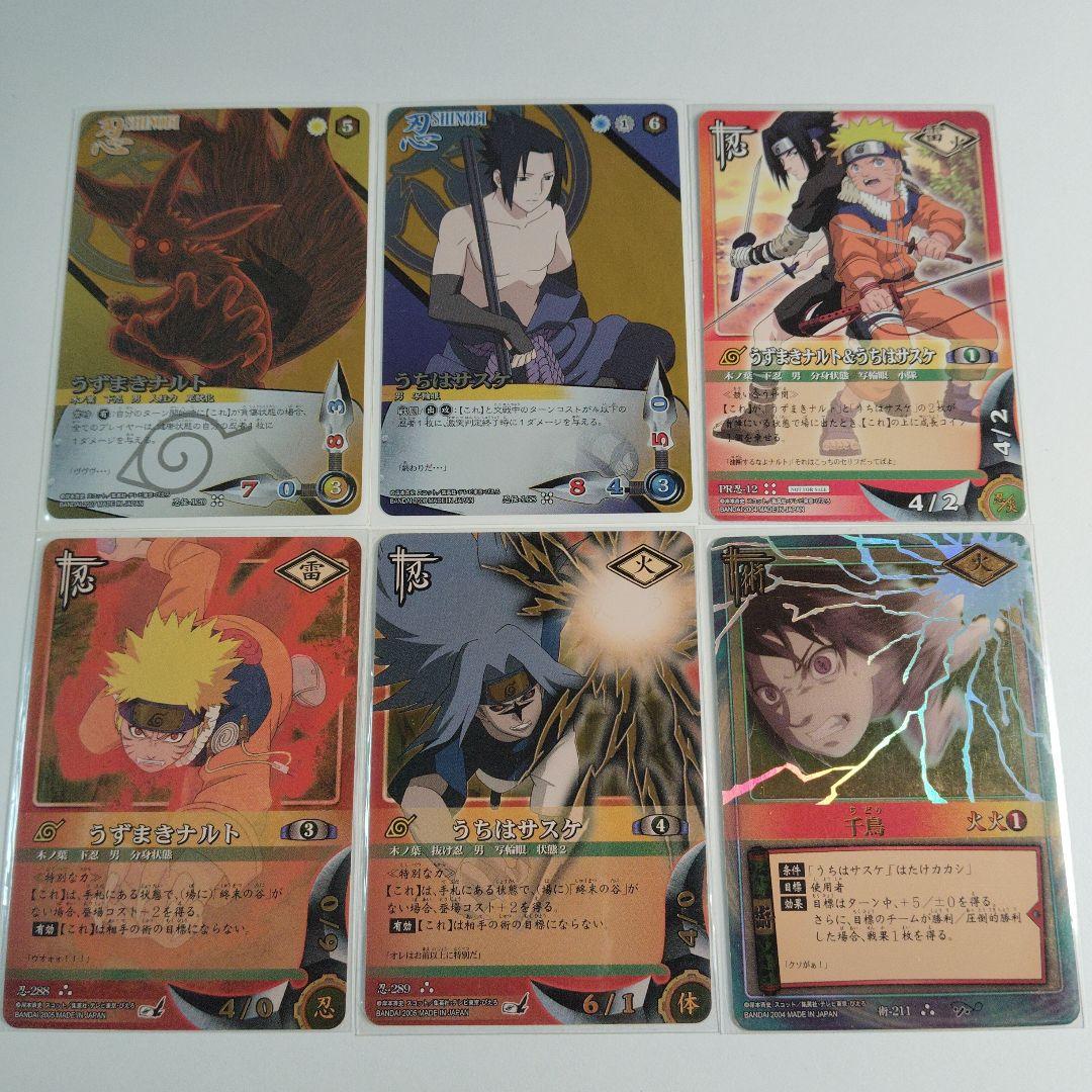NARUTO　カードゲーム　ナルト　サスケ　高レアリティセット
