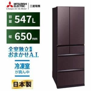 三菱電機 中だけ広々大容量 WZ MR-WZ55H-XTフロストグレインブラウン