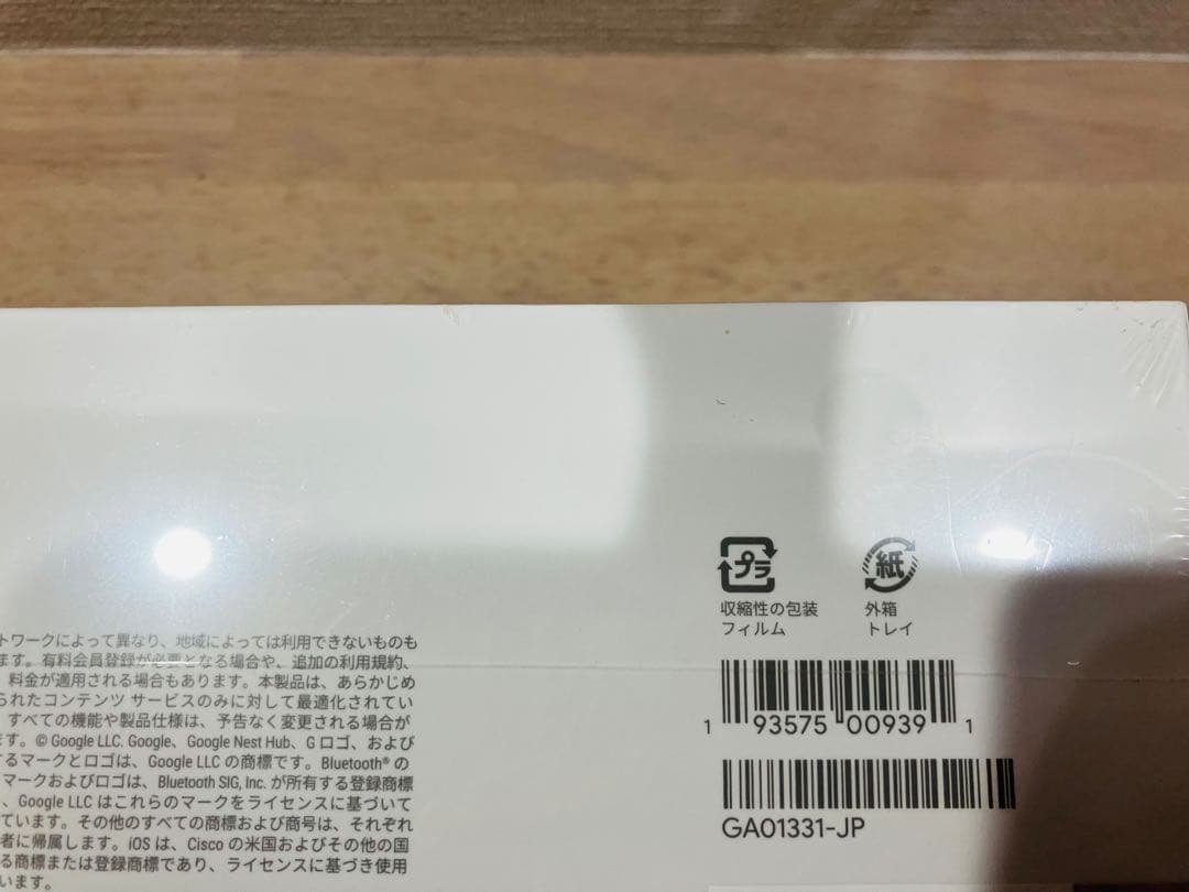 【未開封品】 Google Nest Hub 第2世代　7インチ GA01331