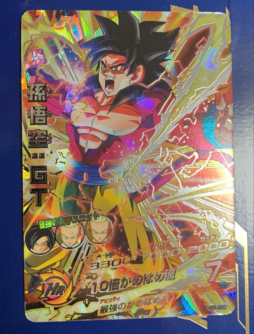 ドラゴンボールヒーローズ　hg5-sec 孫悟空:GT