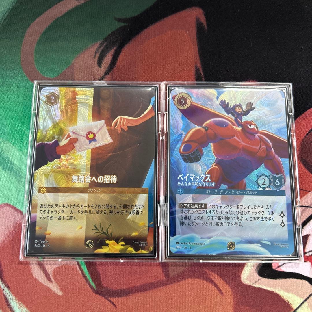 ロルカナ ベイマックス 舞踏会への招待 TSUTAYAチャンピオンシップ PR