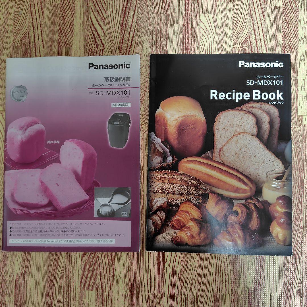 Panasonic　ホームベーカリー　SD-MDX101