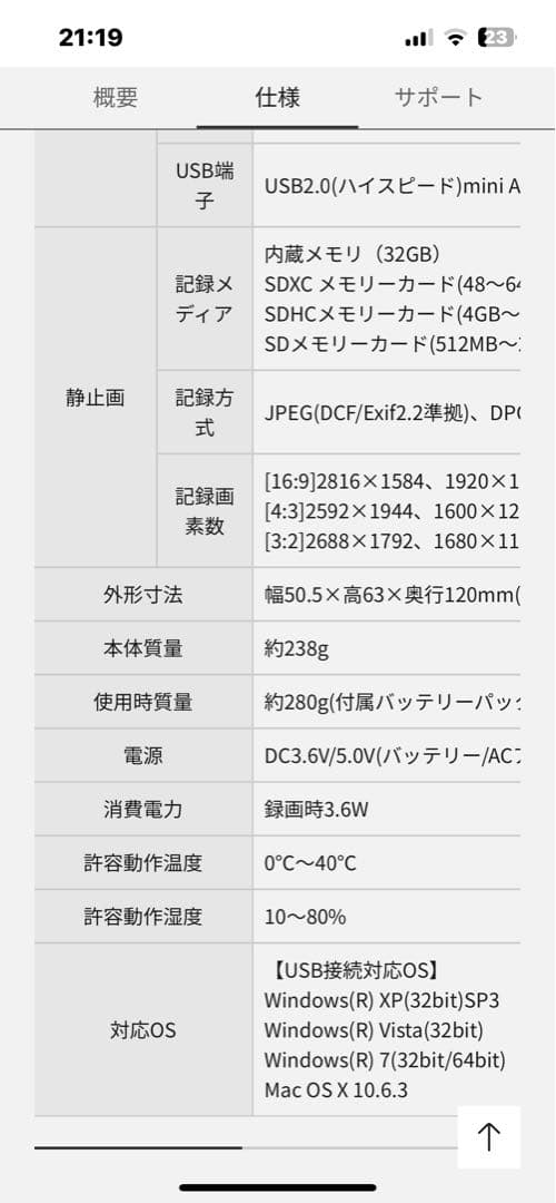御*父様 パナソニックHDC-TM85デジタルハイビジョンビデオカメラ1920F