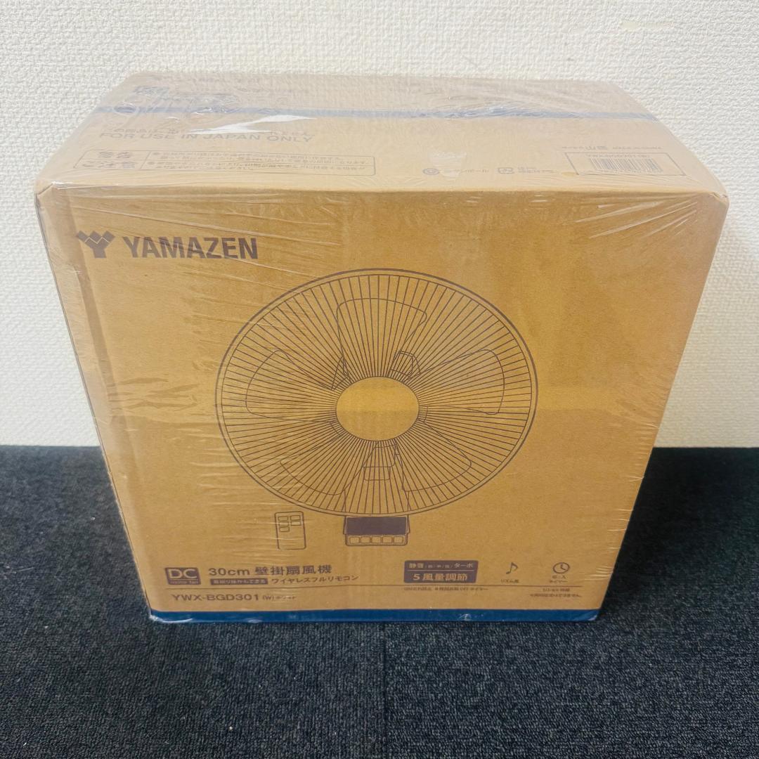 【新品未開封】山善　壁掛扇風機　リモコン付き　YWX-BGD301