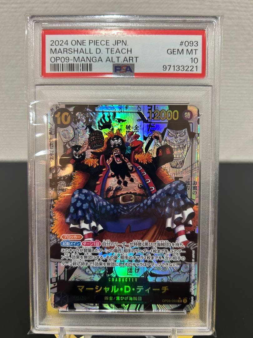 2024 ONE PIECE カードゲーム マーシャル・D・ティーチ #093