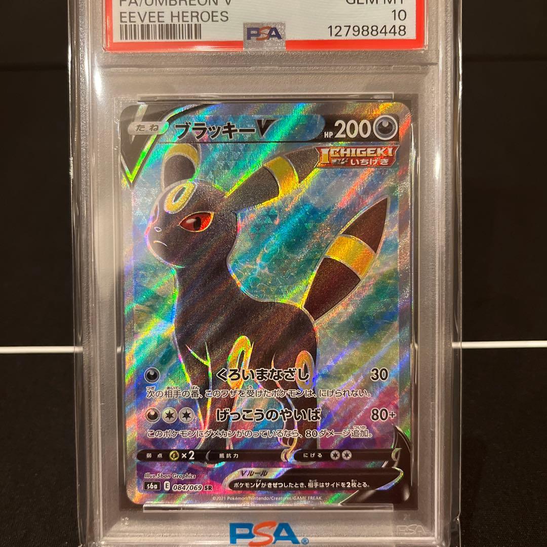 ブラッキーV PSA 10 EEVEE HEROES