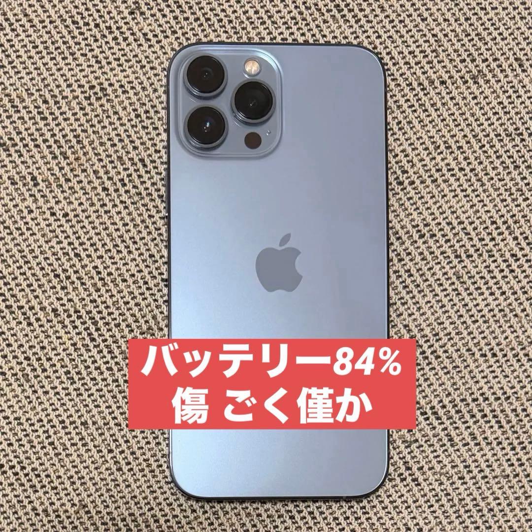 携帯電話本体 iPhone 13 pro max