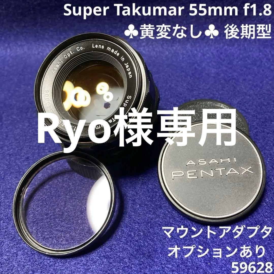 PENTAX Super Takumar 55mm f1.8 後期型 59628