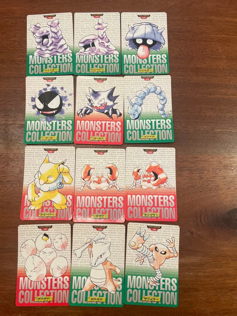 【ポケモンカードダス12枚88-90,92-93,95,97-99など