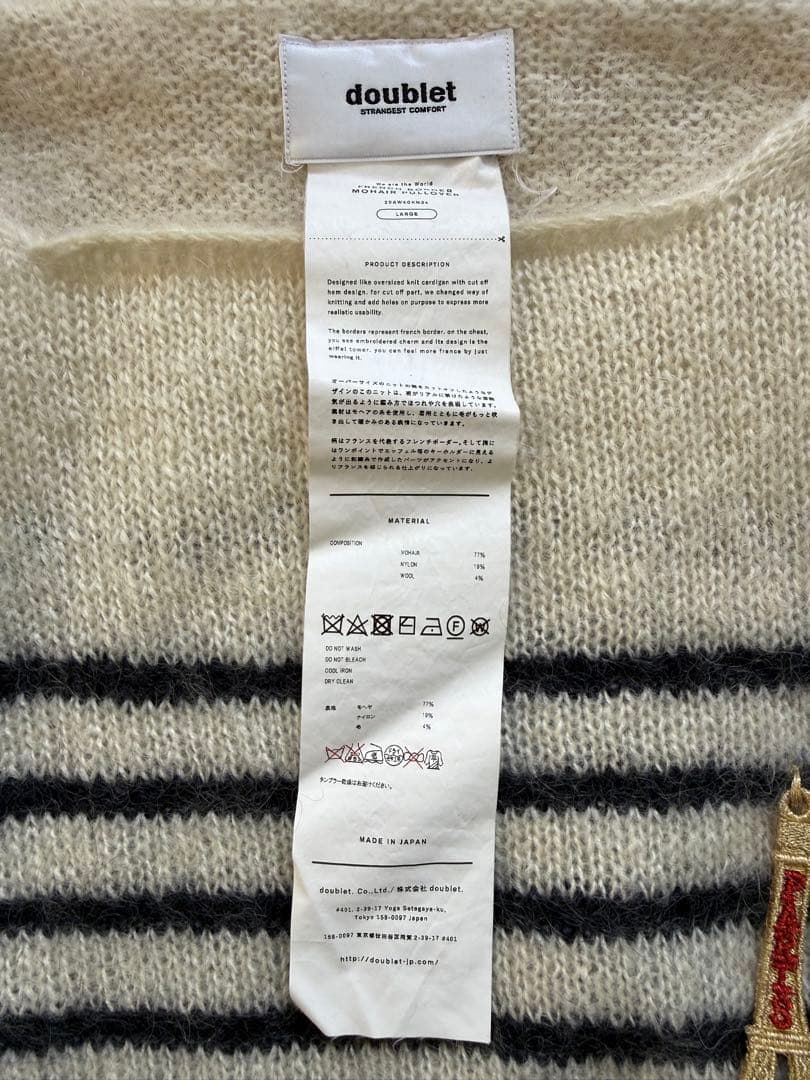 doublet ダブレット　モヘアニット