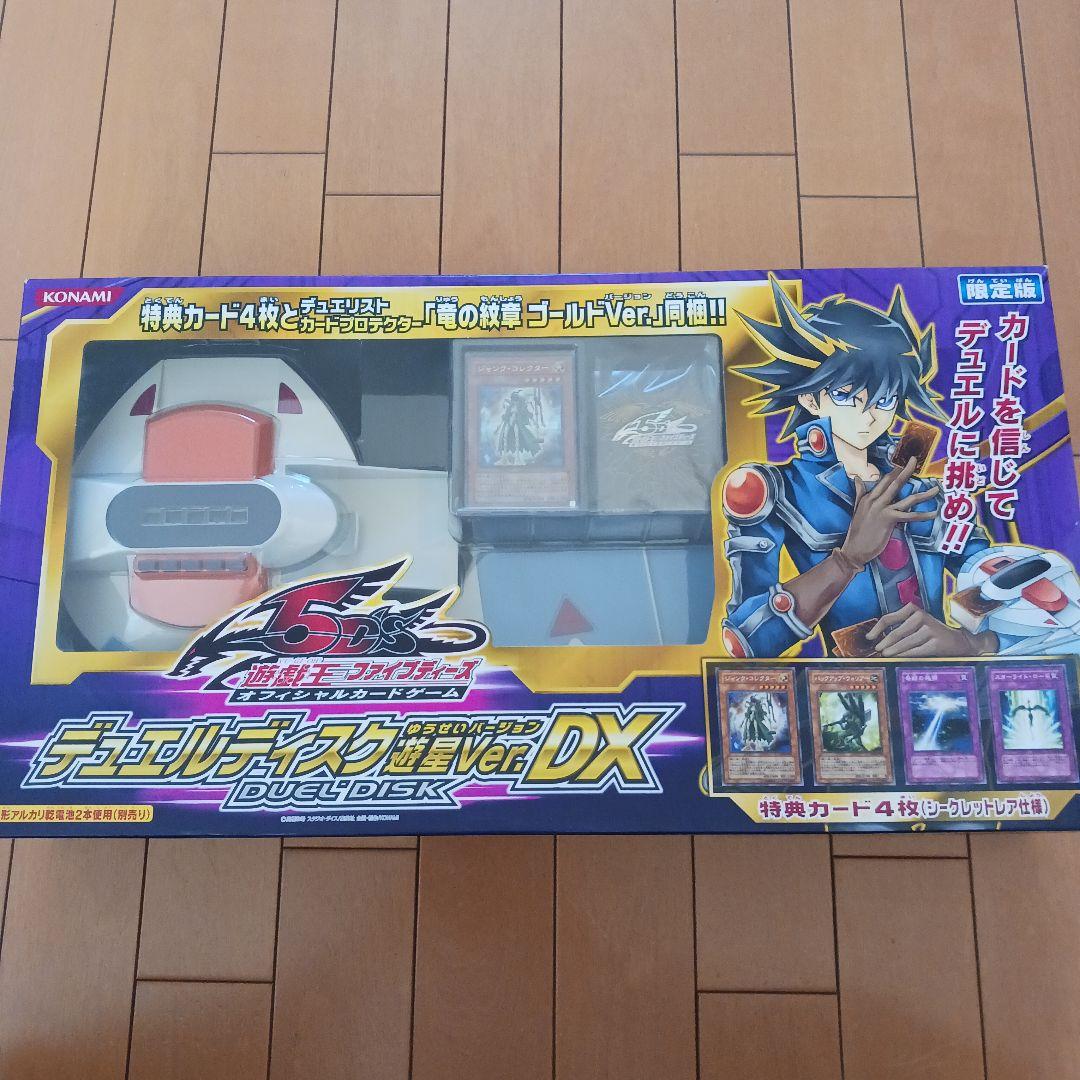 遊戯王：デュエルディスク遊星Ver. DX：ゴールド限定版！ 未開封！