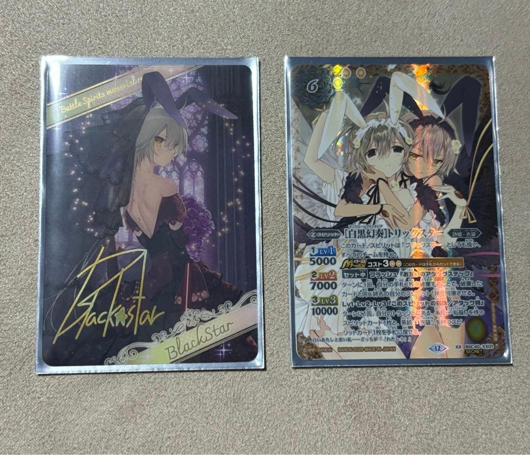 バトスピ　[白黒幻奏]トリックスター　シークレット