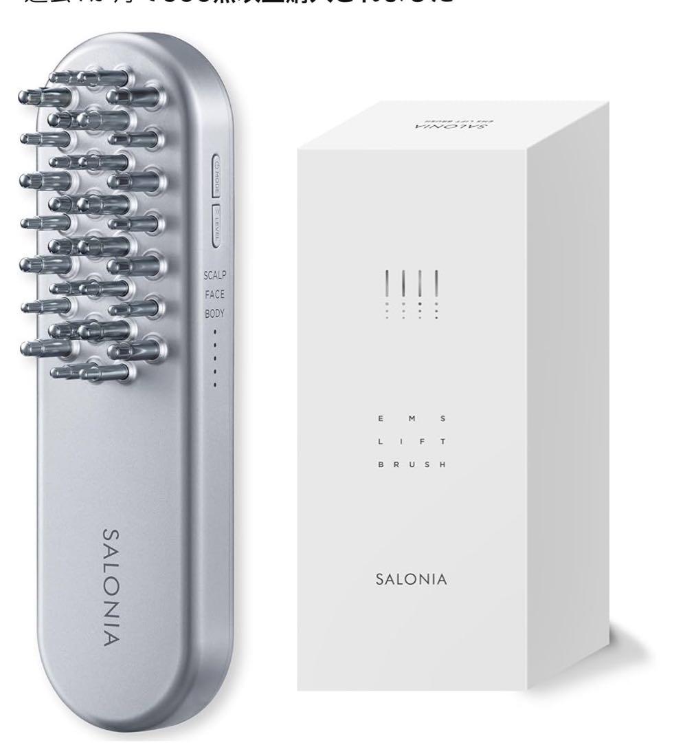 『最終値引き』 サロニア美品⭐︎EMSリフトブラシ
