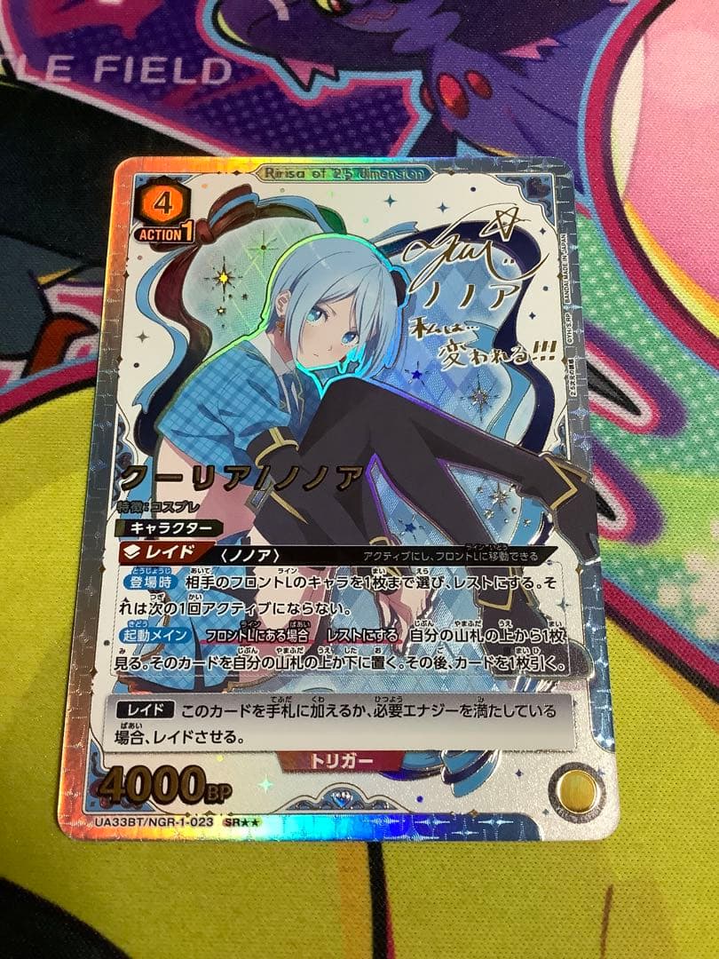 ユニオンアリーナ　2.5次元の誘惑　クーリア/ノノア　SR星2パラレル