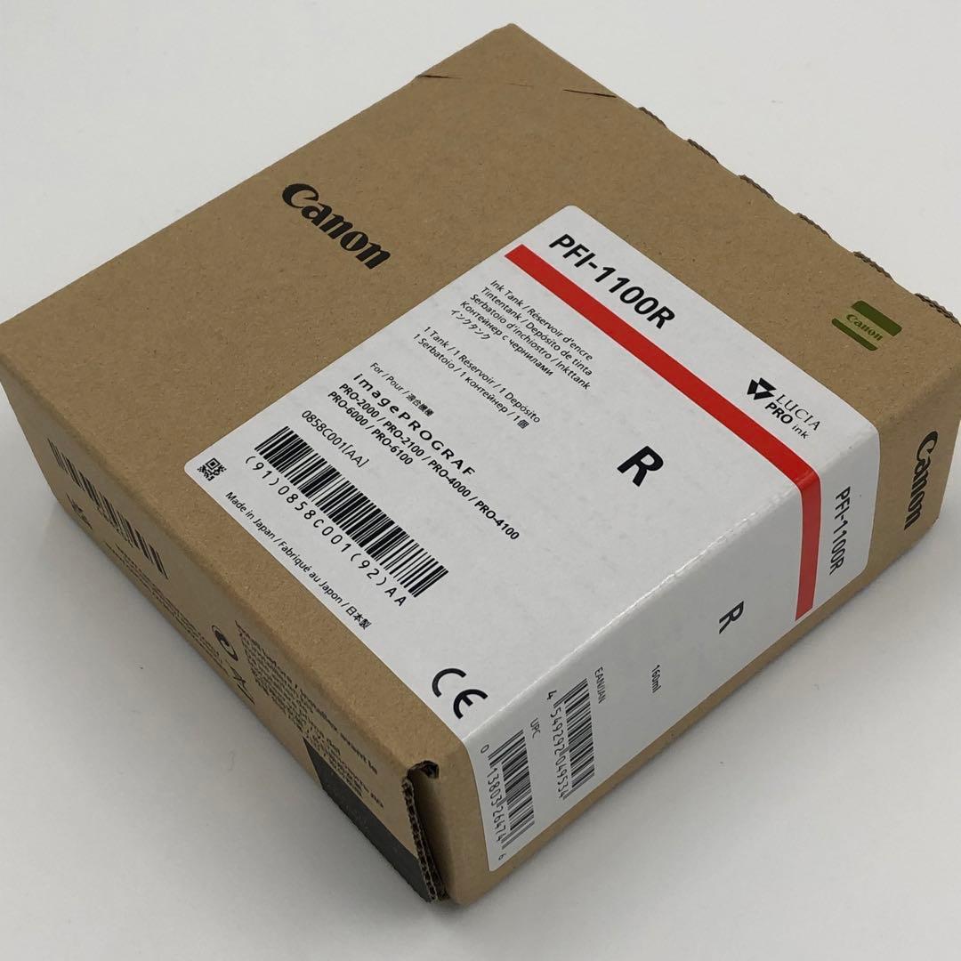 ピグCanon PFI-1100 R/PFI-1300 MBK（合計２個）