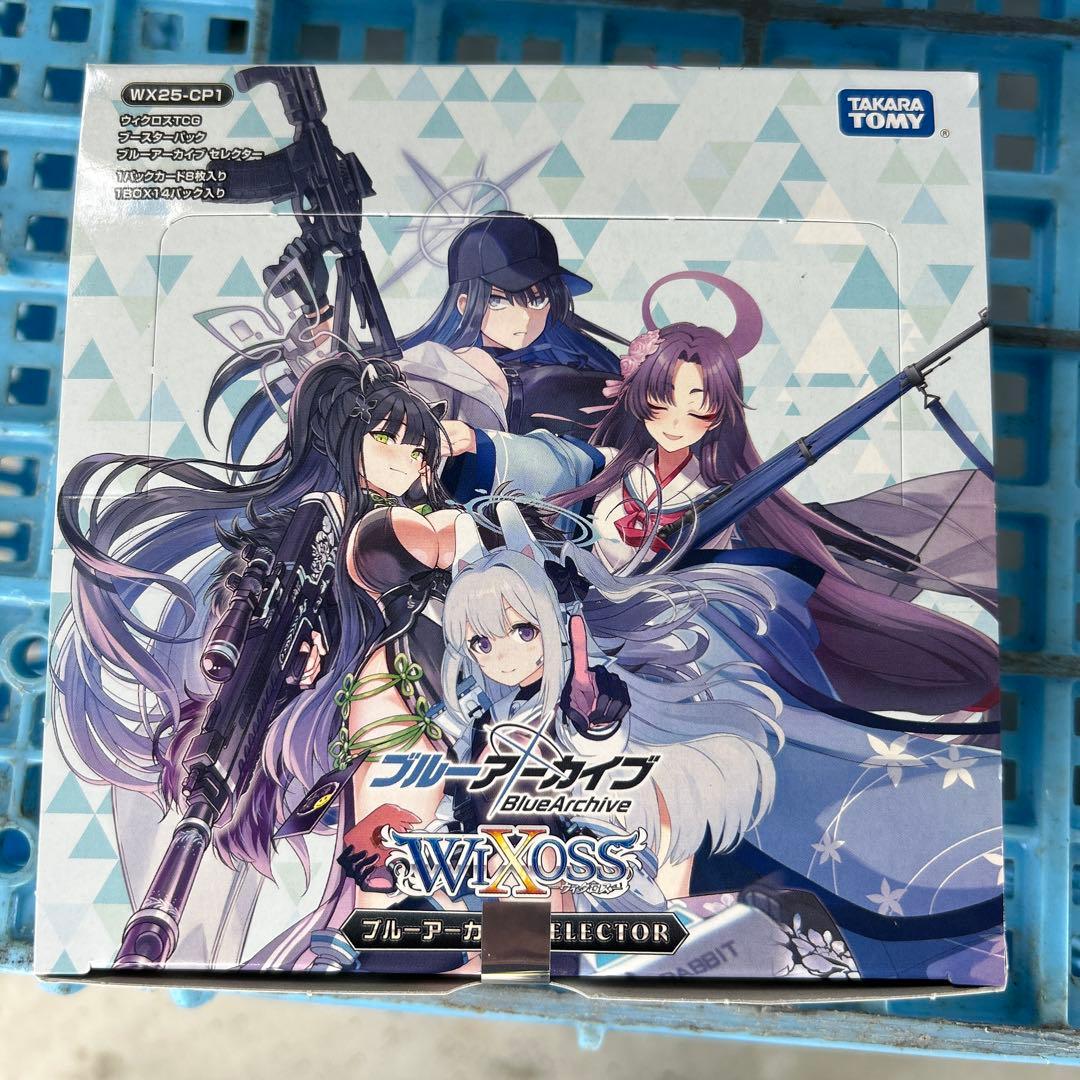 ウィクロスWX25-CP1 TCGブースターパックセレクターBOX8個セットで‼️