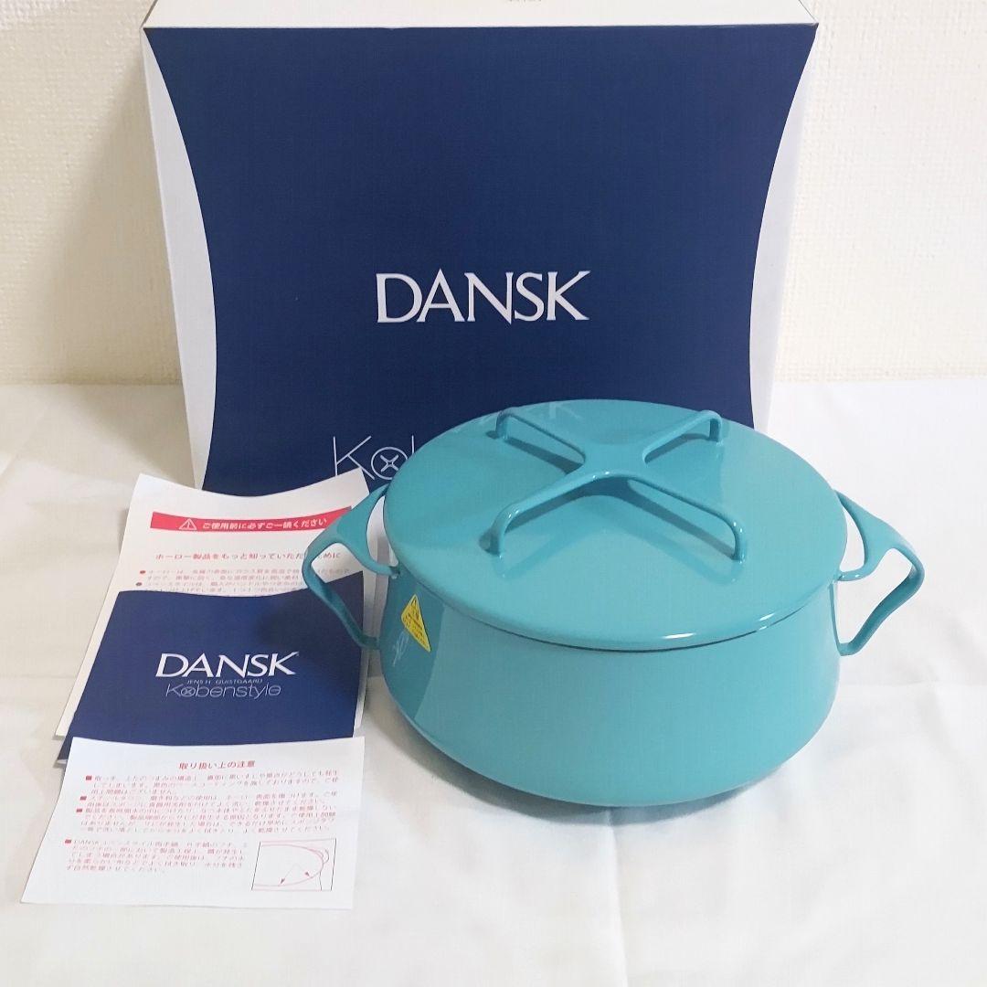 DANSK ターコイズ コベンスタイル 18cm