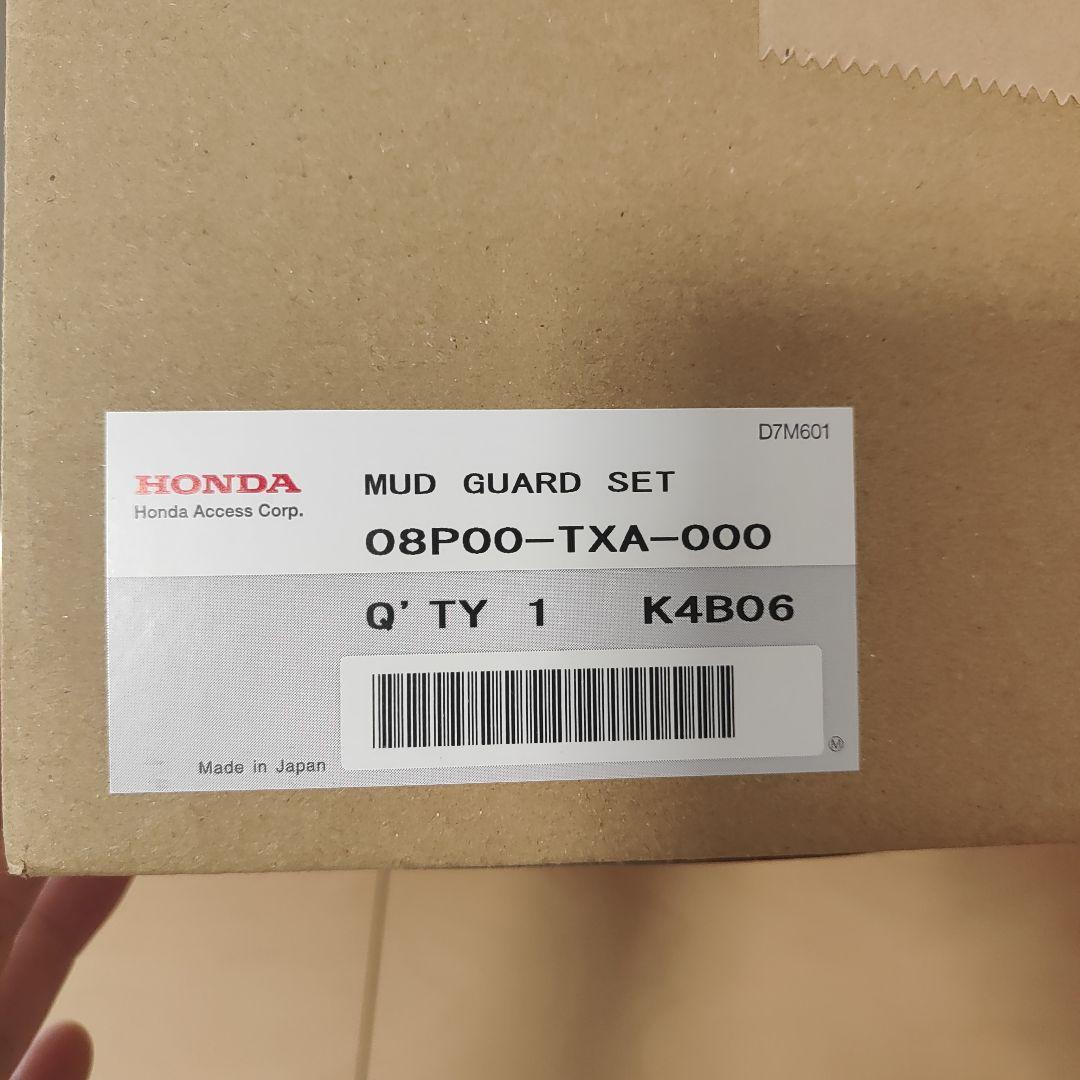 HONDA純正 N-VAN マッドガード ブラック　08P00-TXA-000