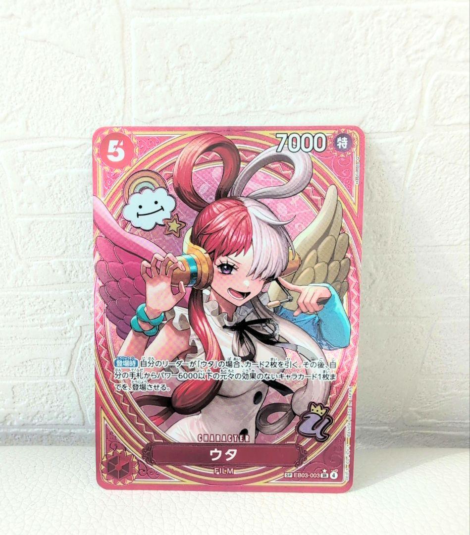 ウタ SR-SPC [EB03-003]「ワンピース ヒロインズエディション」)