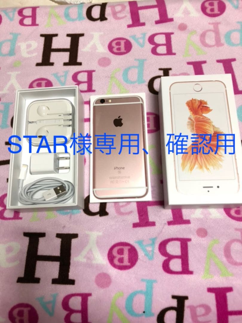 スマートフォン本体 iPhone6s