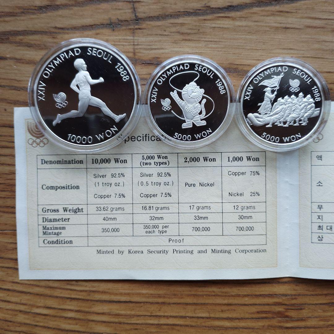 ヒ*ロ様 ソウルオリンピック　記念　銀貨　銀製　貨幣　　メダル　発行記念