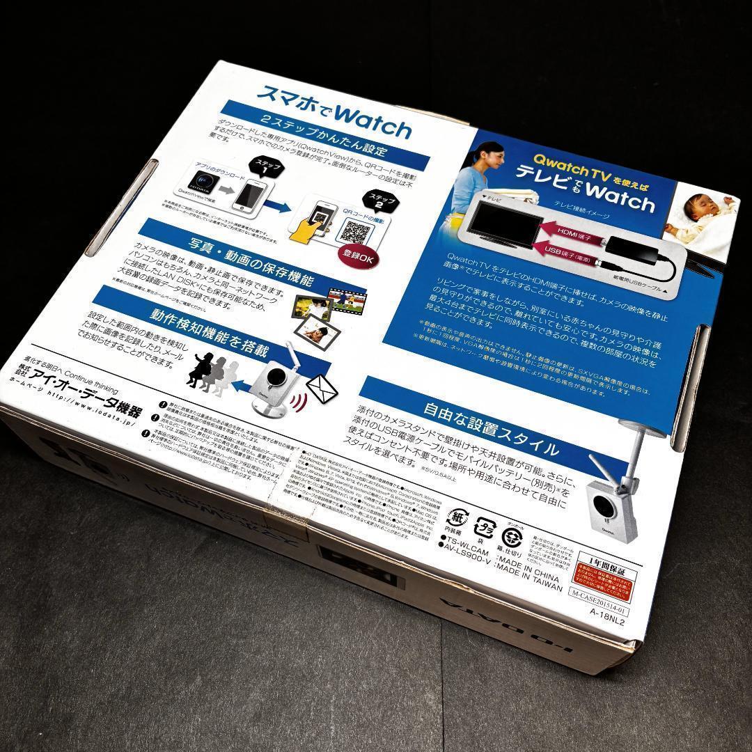 アイオーデータ　ネットワークカメラ　TS-WLCAM/V