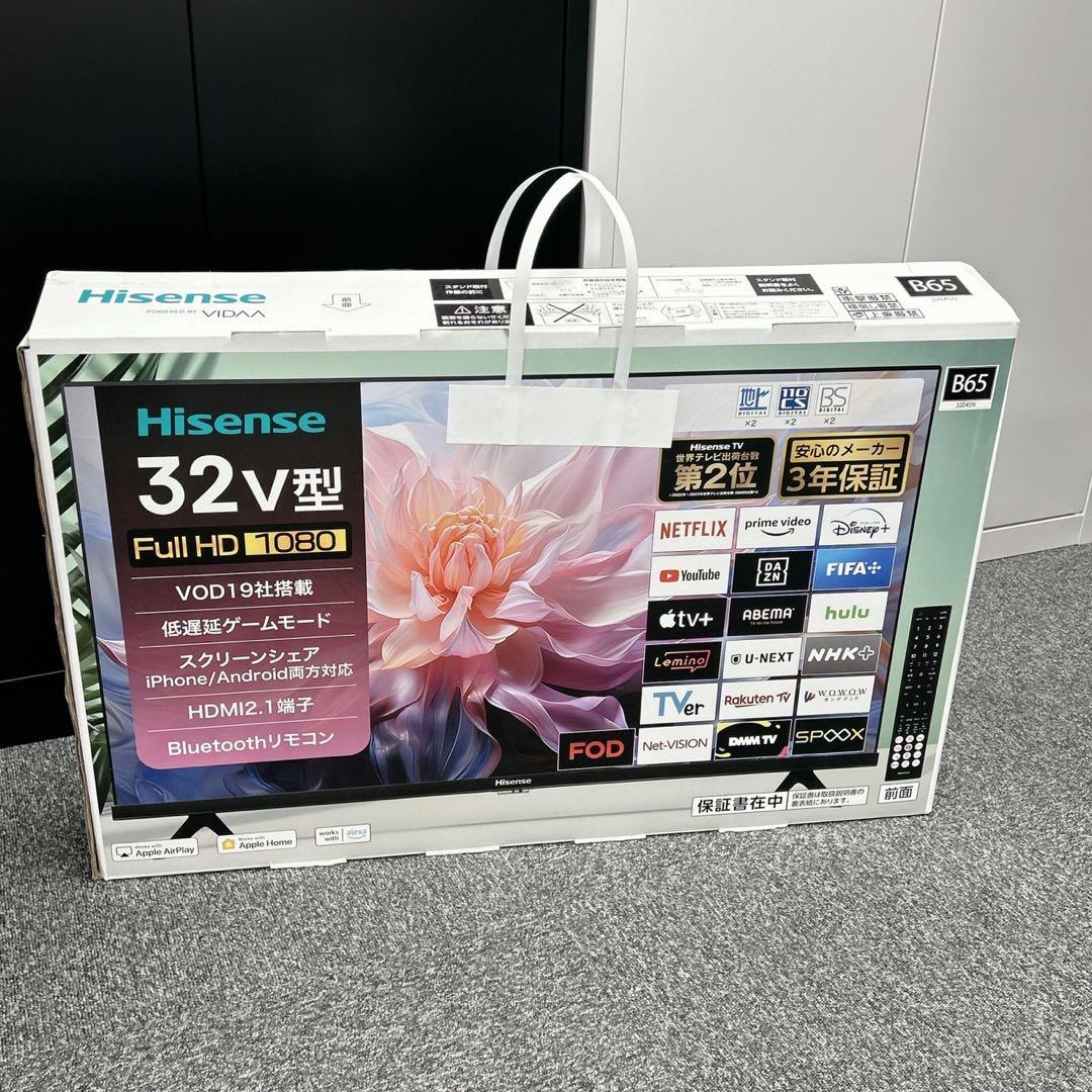 Hisense 32V型 Full HD 1080 液晶テレビ 新品未開封