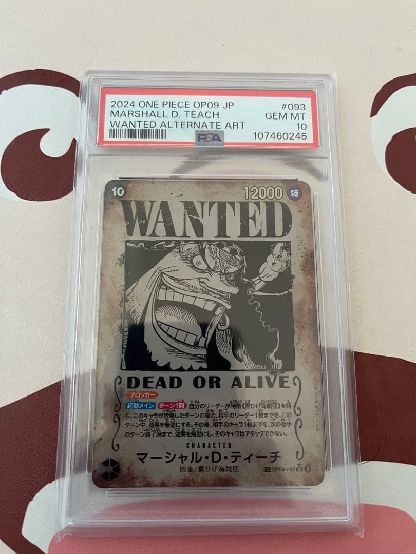 黒ひげ 手配書 PSA10