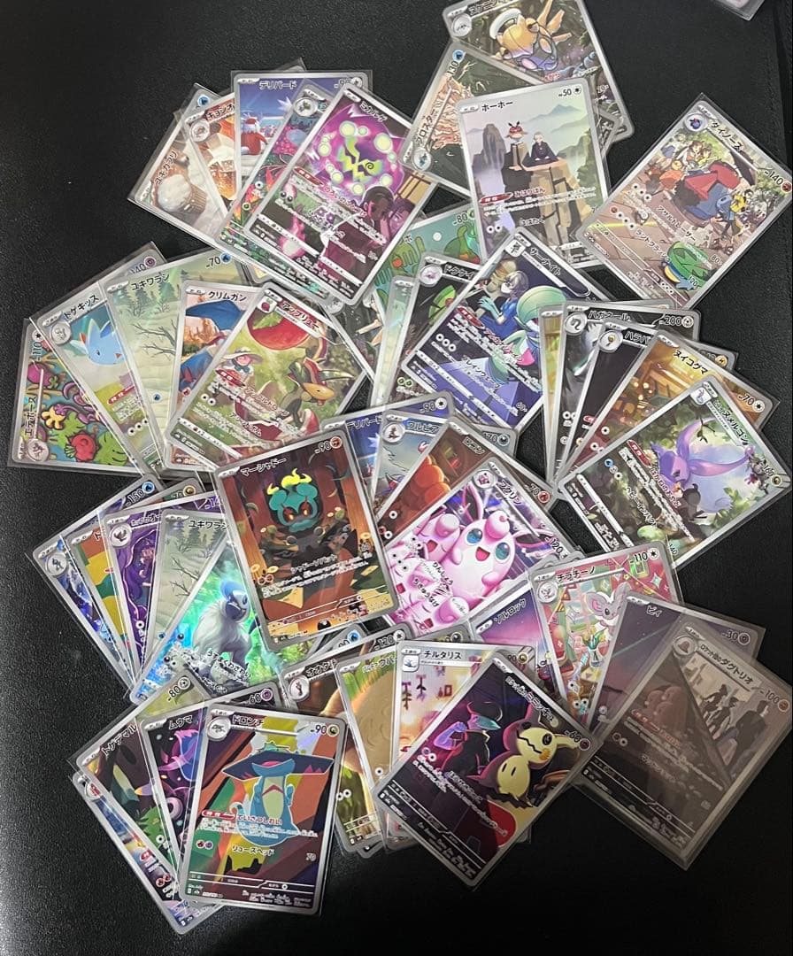 ポケモンカードCHRとAR のみ　まとめ売り　50枚