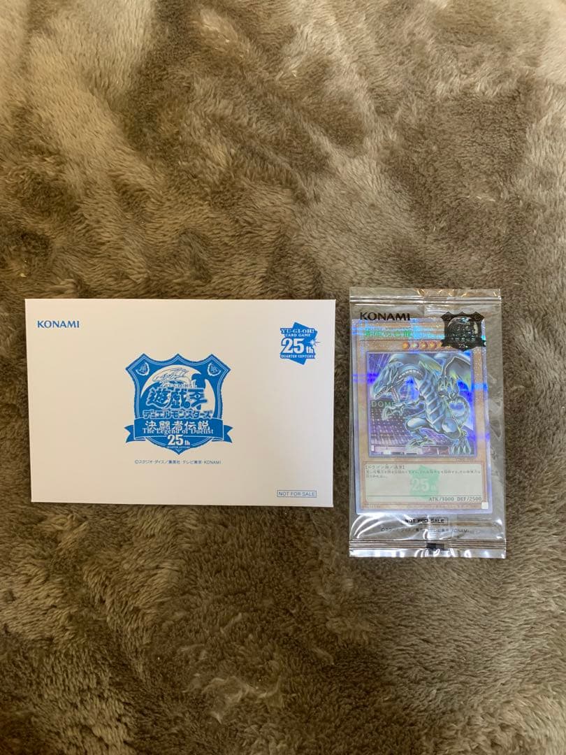 東京ドーム 遊戯王 決闘者伝説 ブルーアイズ 青眼の白龍 25th