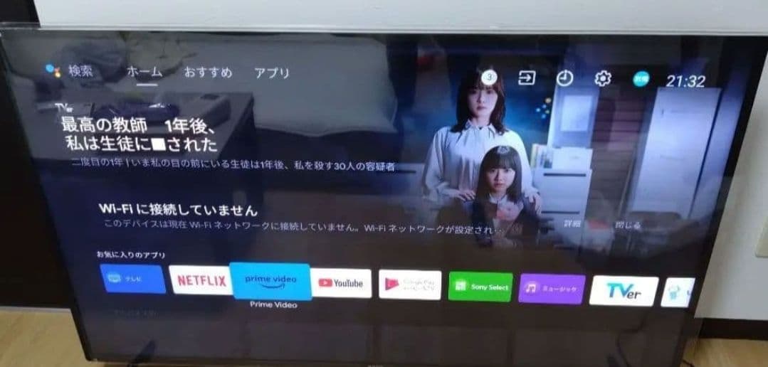 ソニー　ブラビア５５型　KJ 55-X8000H　保護パネル　リモコン付き