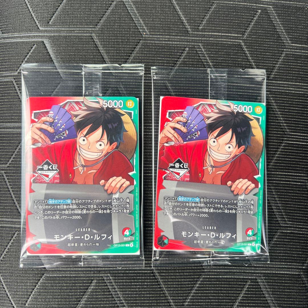 【早い者勝ち】モンキー・D・ルフィ リーダーカード　2枚