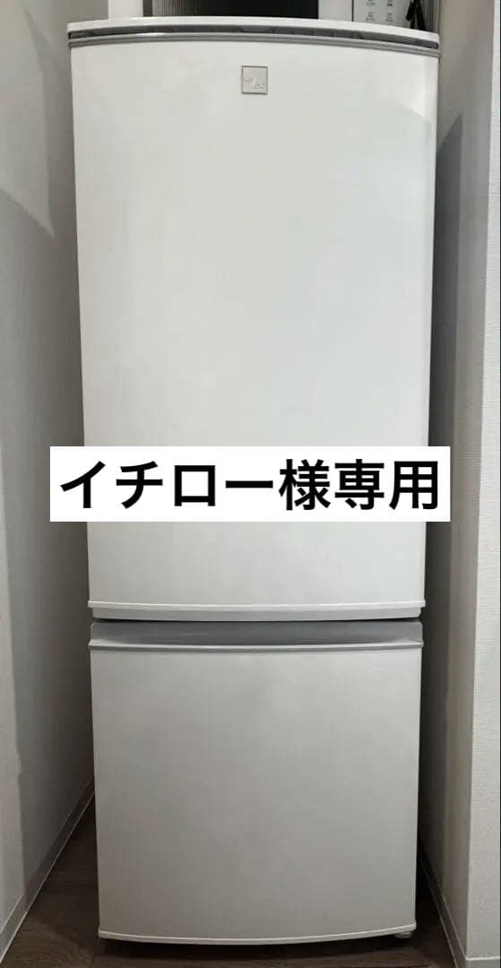 【イチロー】SHARP シャープ 冷蔵庫 SJ-17E7-KW