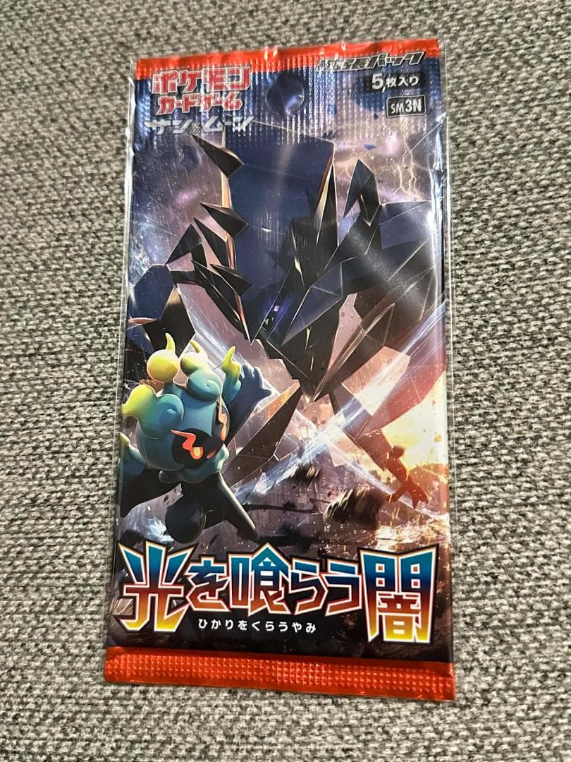 光を喰らう闇 パック sm3n 新品未開封 ポケモン カード ゲーム
