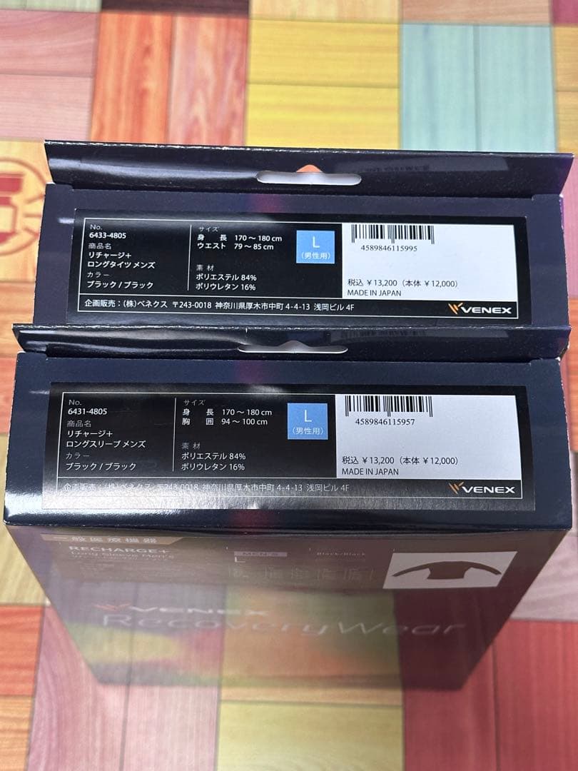 ロングタイツ・ロングスリーブ メンズ （一般医療機器）（大幅値下げ）