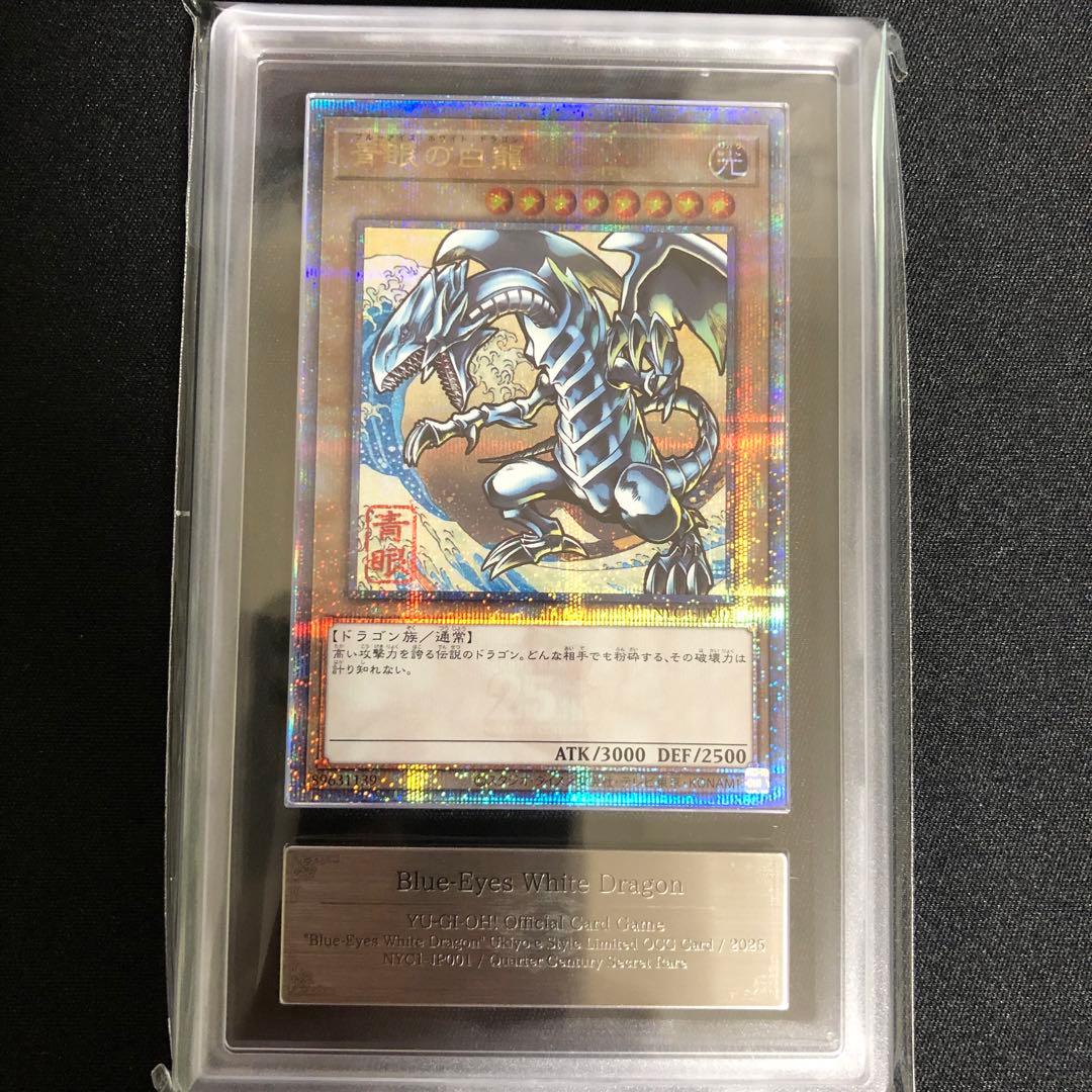 【ARS10】「青眼の白龍」浮世絵風 25周年 NYC1-JP001