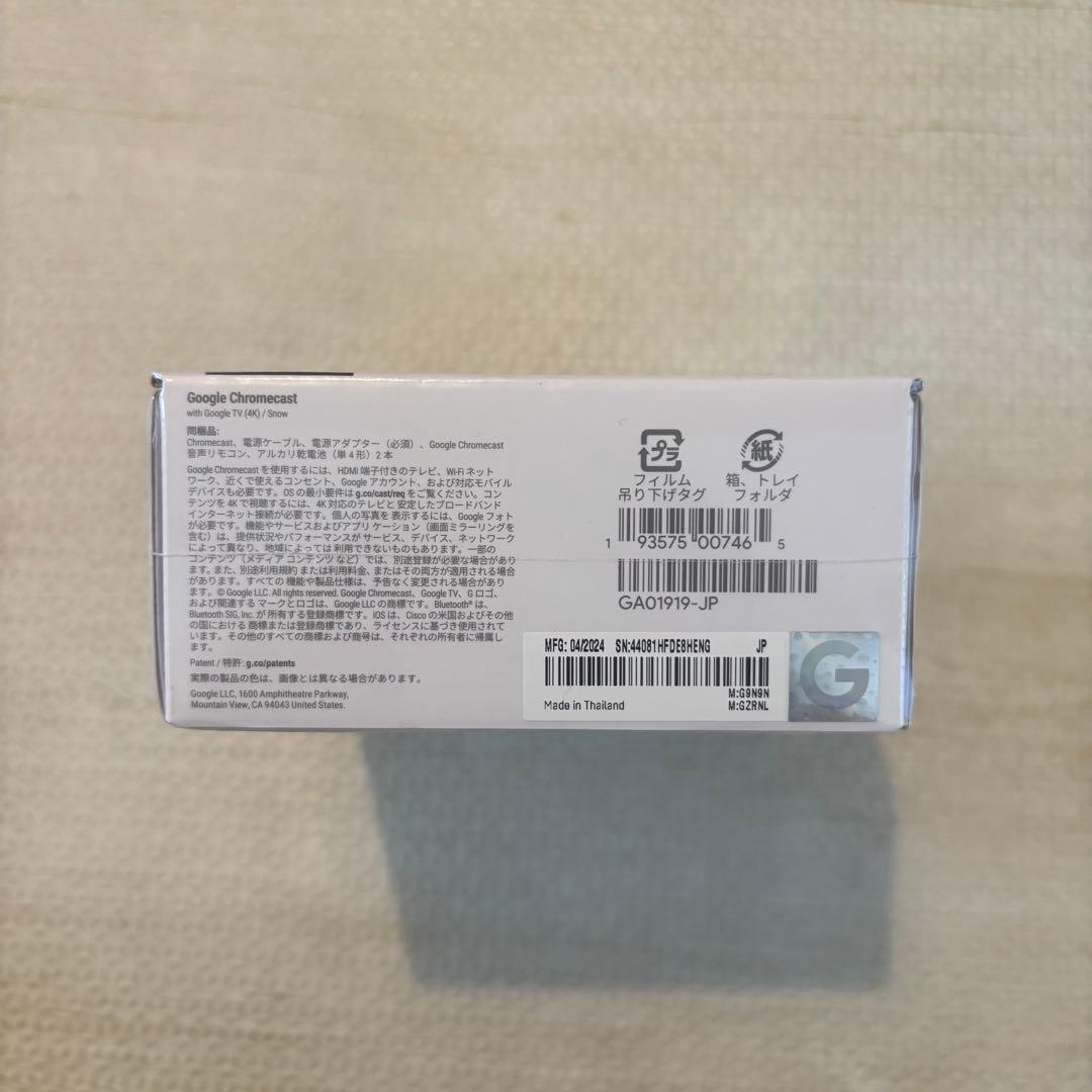 【新品未開封】Chromecast with Google TV 4K ホワイト